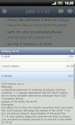 Interlinear Greek Bible 스크린샷 3