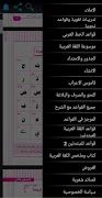 اللغة العربية screenshot 2