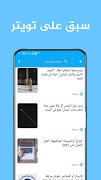 صحيفة سبق "أخبار" syot layar 6