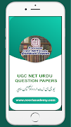 UGC NET Urdu Question Papers скриншот 7
