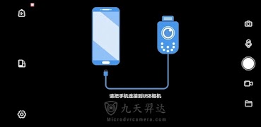 Poster USB OTG Camera