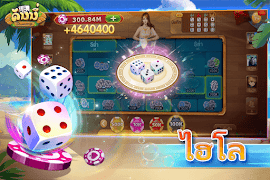 Dummy ดัมมี่ ไพ่แคง เกมไพ่ไทย screenshot 4