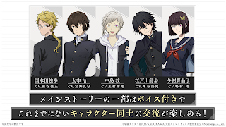 學園文豪ストレイドッグス 截图 3