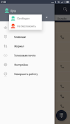 Телефон Ростелеком Screenshot 1