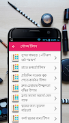 সৌন্দর্য টিপস - Beauty Bangla imagem de tela 2