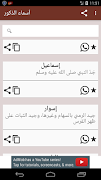 أعرف معني اسمك capture d'écran 4