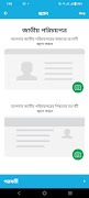 برنامه‌نما MAMUN TELECOM عکس از صفحه