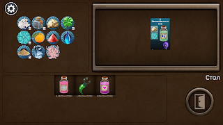 Potions 스크린샷 7