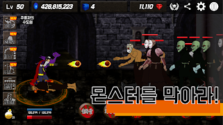 파이어볼 키우기 screenshot 7