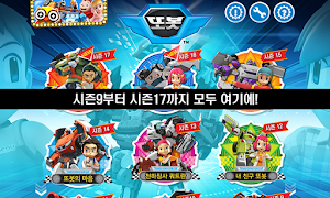 [16,17기 오픈!] 또봇 скриншот 4