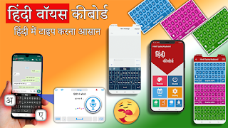 Hindi Keyboard تصوير الشاشة 5