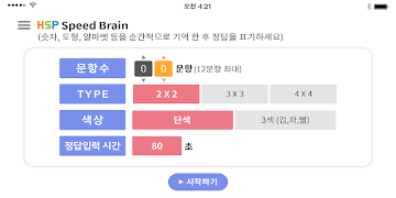 Brain-e স্ক্রিনশট 6
