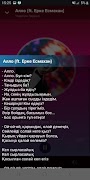 Төреғали Төреәлі  - әндер жина スクリーンショット 2