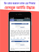 A Guide for your Social Media Account Security screenshot 1