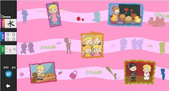 MELS I-Teaching (Chinese) ภาพหน้าจอ 6