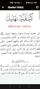 YASSIN, TAHLIL & AL-MATHURAT imagem de tela 4