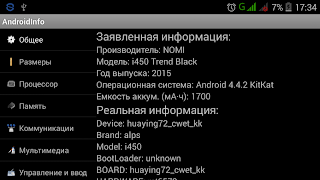 برنامه‌نما Информация о системе عکس از صفحه