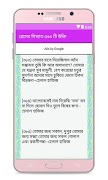 প্রেমের বিখ্যাত ৫৬০ টি উক্তি screenshot 2
