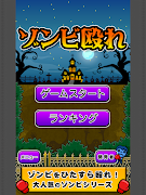 PunchZombie screenshot 3