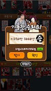 전통 맞고 (민속 고스톱) 截圖 6