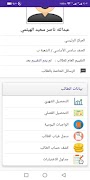 مدارس النبراس الأهلية الحديثة screenshot 4