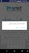 Pronet screenshot 1