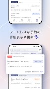 Smart Order JP 截图 3