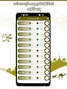 القرآن الزين محمد أحمد بدون نت скриншот 3