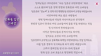 소녀상AR 2.0 截图 2