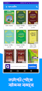 পাঠশালা - পিডিএফ ও অডিও বই 스크린샷 4