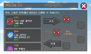 행운과 불운 - 턴제 미니RPG Ekran Görüntüsü 4