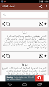 أعرف معني اسمك capture d'écran 2
