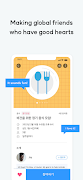Mohey 모헤이 Make Global Friends captura de pantalla 3