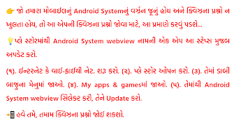 SS(2) 678 MCQs Gujarat ภาพหน้าจอ 4