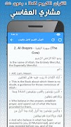 Mishary Al afasy Quran Offline screenshot 3