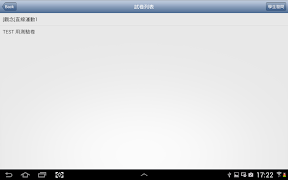 楊竣翔物理快樂解題王 截图 2
