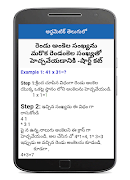 Arithmetic in Telugu স্ক্রিনশট 5