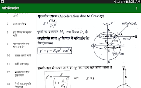 Physics Formulas in Hindi Screenshot 5