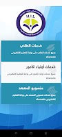 المعهد العالى للغات بالمنيا ảnh chụp màn hình 1