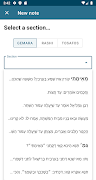 Talmud Note screenshot 1