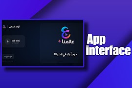 Alammna plus تصوير الشاشة 3
