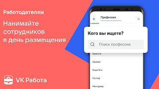 VK Работа: поиск работы рядом 스크린샷 4