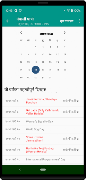 Nepali Time 截圖 3