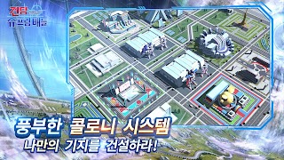 건담 슈프림 배틀 screenshot 7