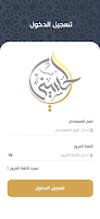 مقرأة الحسيني الملصق