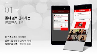 پوستر 발표연습_위너스피티