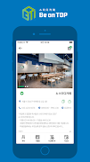 비온탑 스터디카페 - BeOnTop StudyCafe स्क्रीनशॉट 1
