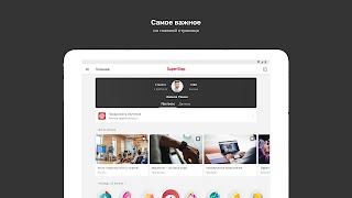 SuperStep LMS capture d'écran 7