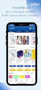 برنامه‌نما นายอินทร์ : Digital Book عکس از صفحه