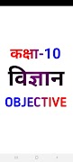Poster Class 10th Science Objective
